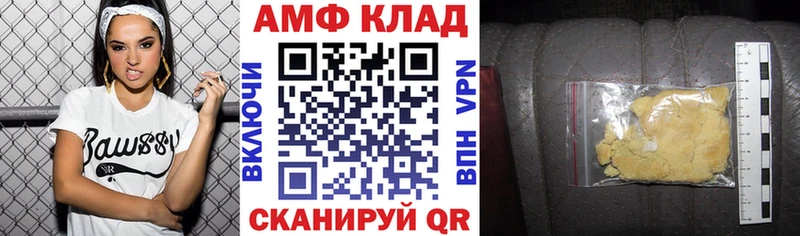 Амфетамин VHQ  Заозёрный 
