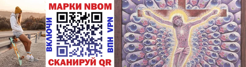 Марки NBOMe 1500мкг  Заозёрный 