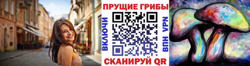 Галлюциногенные грибы Cubensis  Заозёрный 